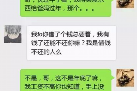 平邑专业要账公司